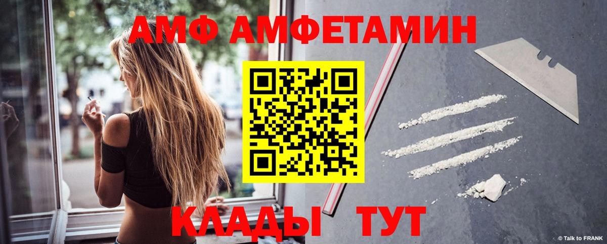 АМФЕТАМИН 97%  mega ONION  Узловая  Вход с VPN  АМФ 