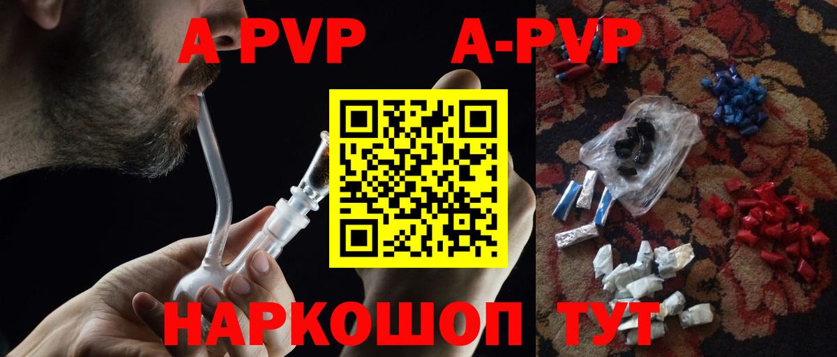 APVP СК КРИС Узловая