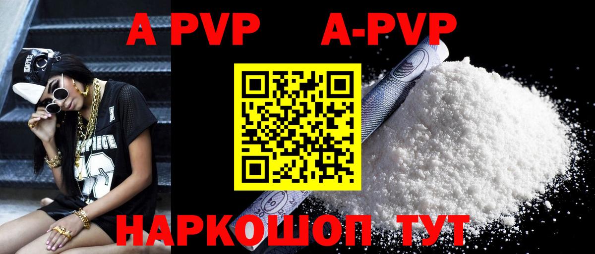 Alpha PVP  Alpha PVP VHQ  Узловая  Вход с VPN  Alfa_PVP СК  даркнет сайт  A-PVP Crystall 
