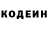 Кодеиновый сироп Lean Purple Drank Sarah Poeppel