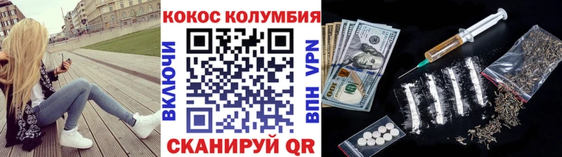 COCAIN Колумбийский Узловая