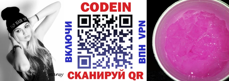 Кодеиновый сироп Lean напиток Lean (лин)  KRAKEN как войти  Узловая 