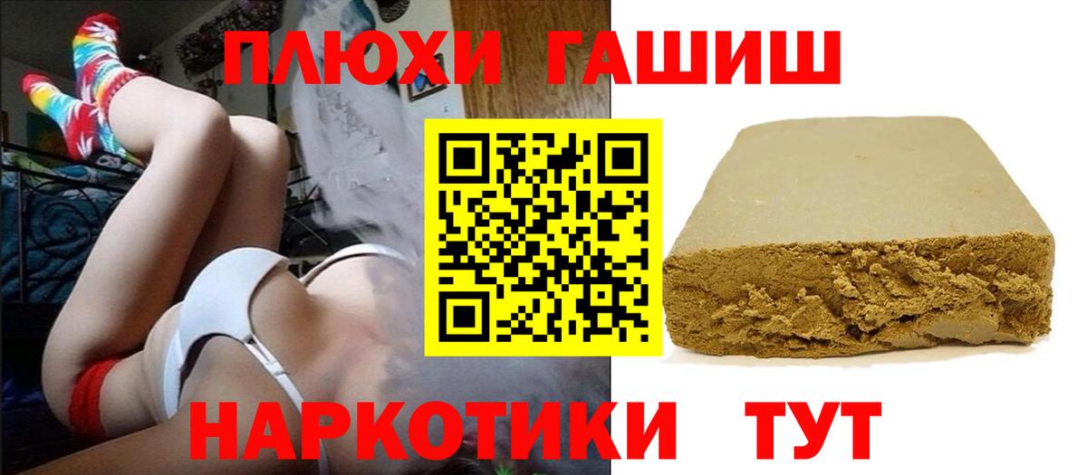 ГАШ hashish Узловая