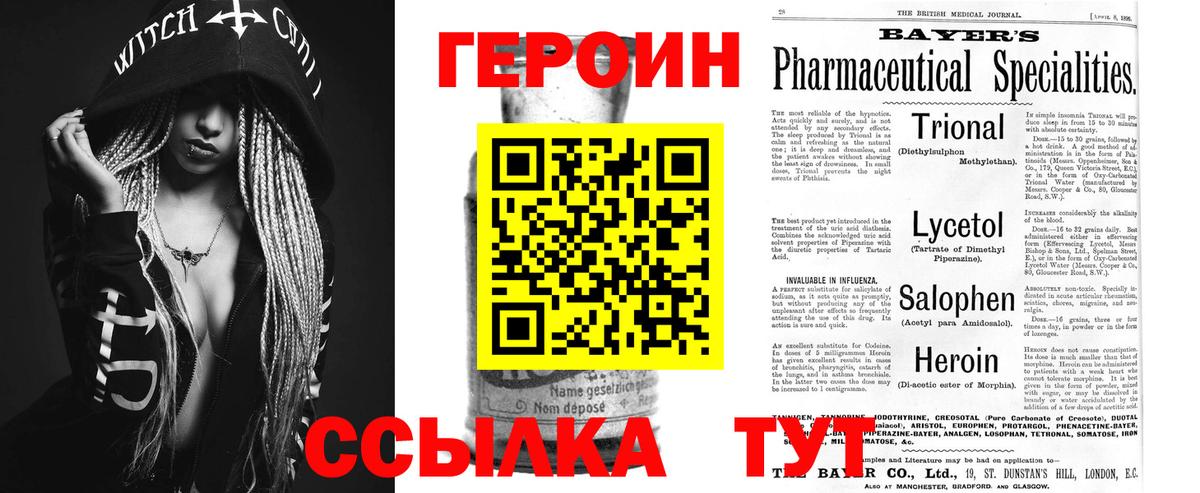 Узловая  Героин хмурый  Вход с VPN 