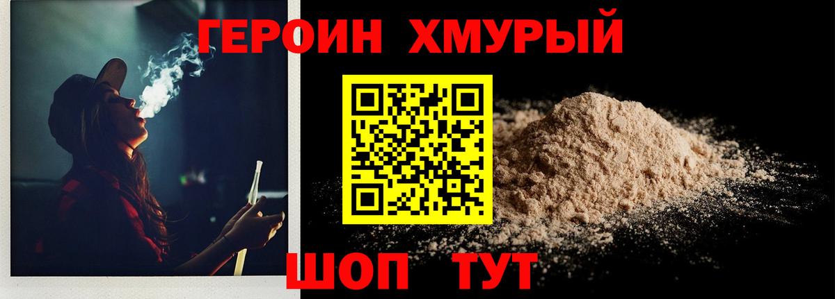 ГЕРОИН афганец Узловая