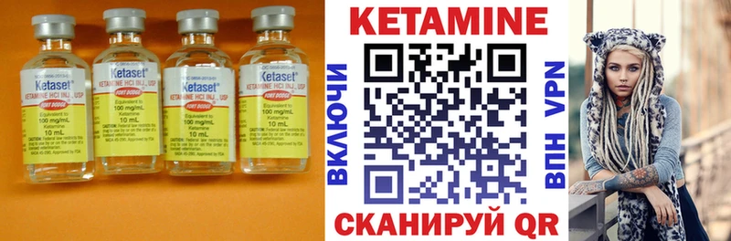 Кетамин VHQ Узловая