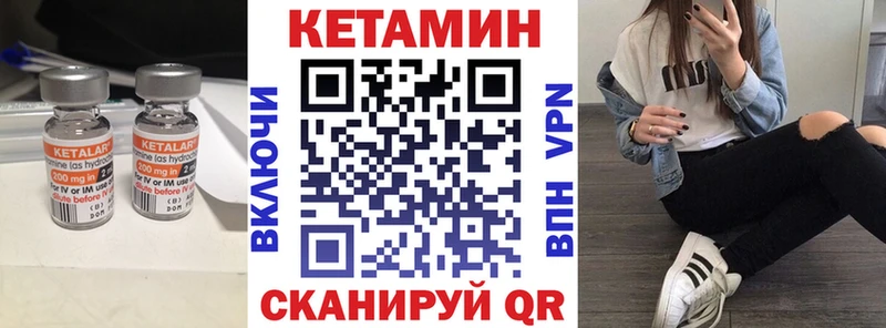 Кетамин ketamine Узловая