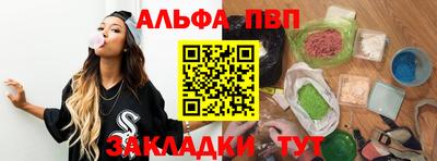 Альфа ПВП Коммунар