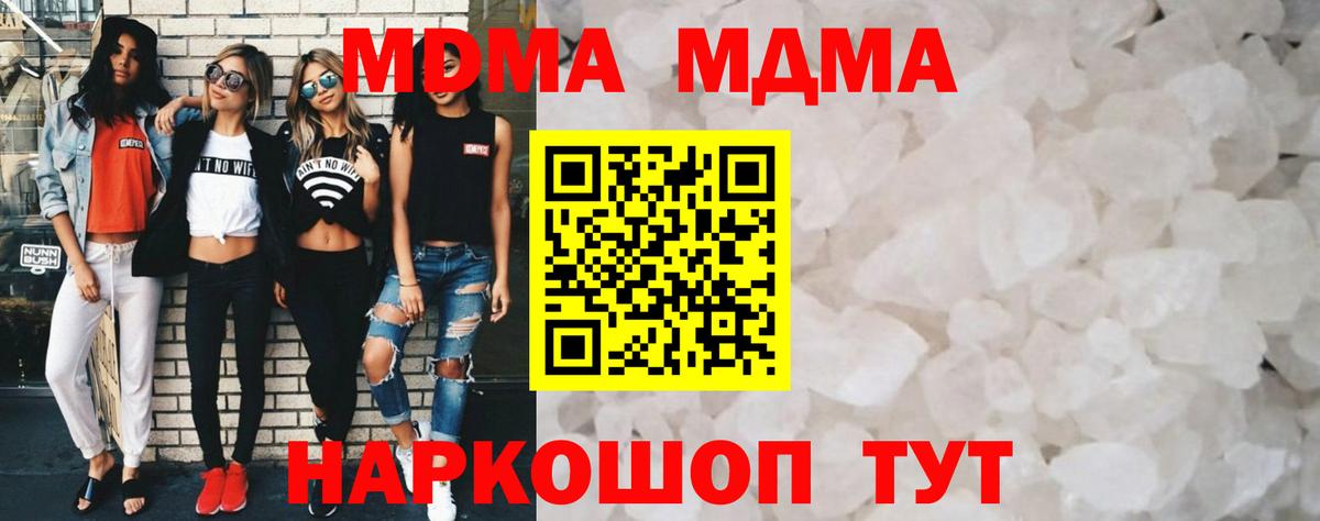 МДМА crystal Узловая