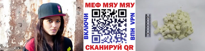 купить цена Узловая Меф мука