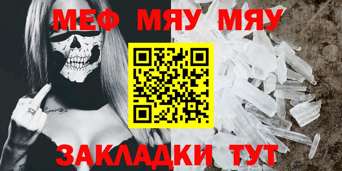 МЕФ кристаллы Узловая