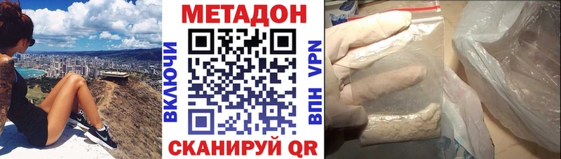 МЕТАДОН кристалл  Узловая 