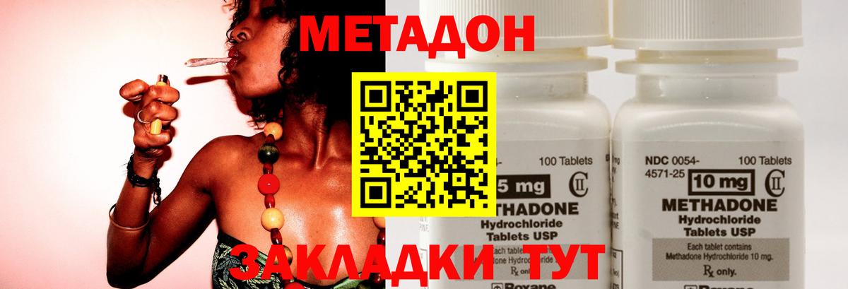 Узловая  это состав  Вход с VPN  МЕТАДОН methadone  Метадон VHQ 