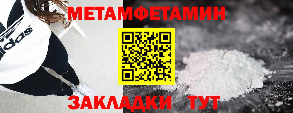 МЕТАМФЕТАМИН кристалл Узловая