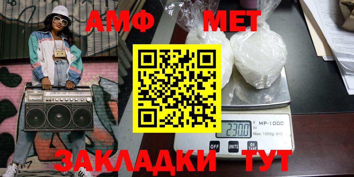 Первитин Декстрометамфетамин 99.9%  Вход с VPN  Первитин  Первитин Декстрометамфетамин 99.9%  Узловая 